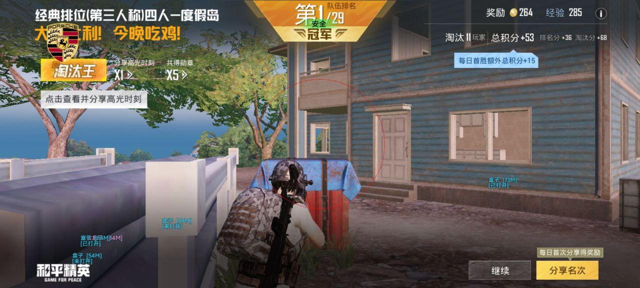 和平精英辅助的道德与规则探讨相关图片